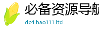 新奥2025年天天开好彩便新门内部资料免费提供大全(最新章节)